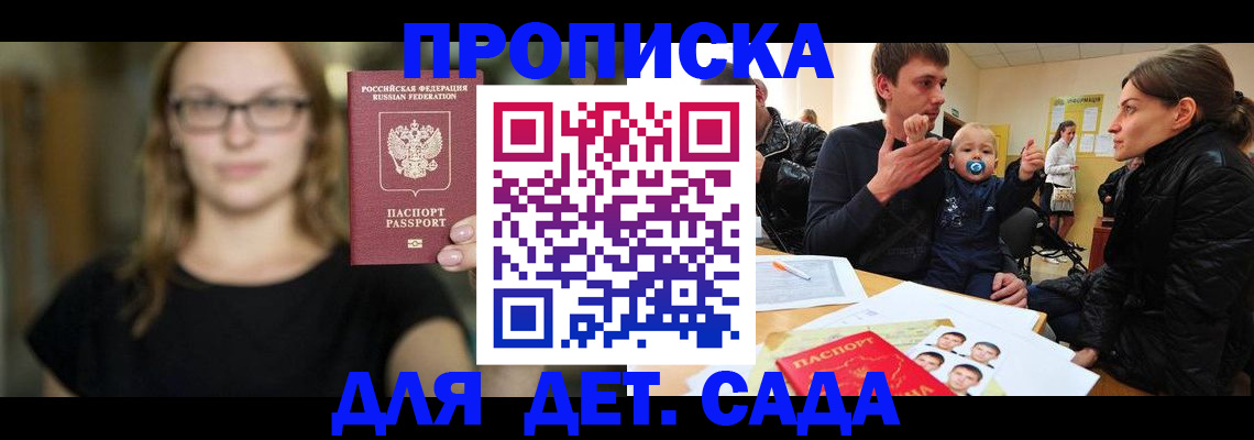 прописка для военкомата в Заинске