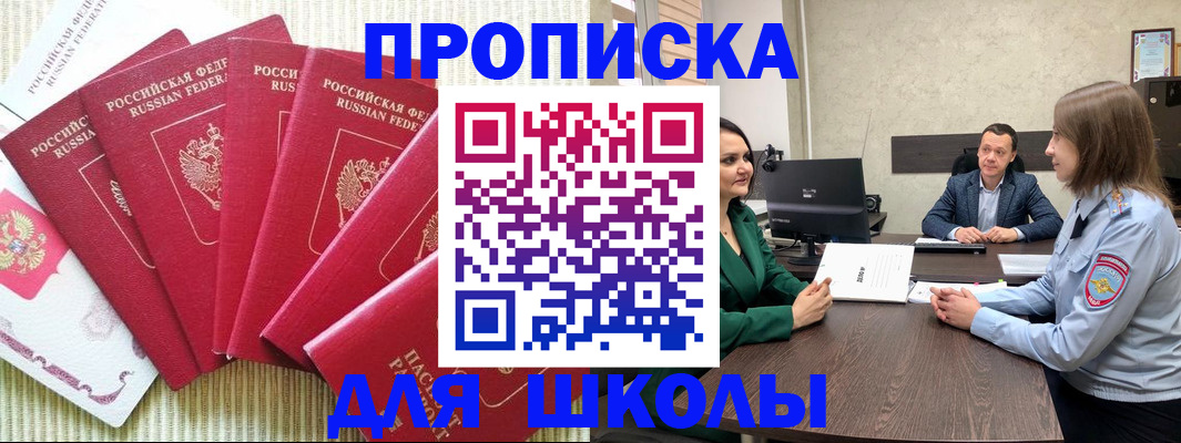 временная регистрация госуслуги в Заинске