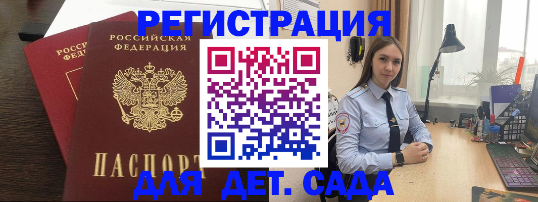 где прописаться в Заинске