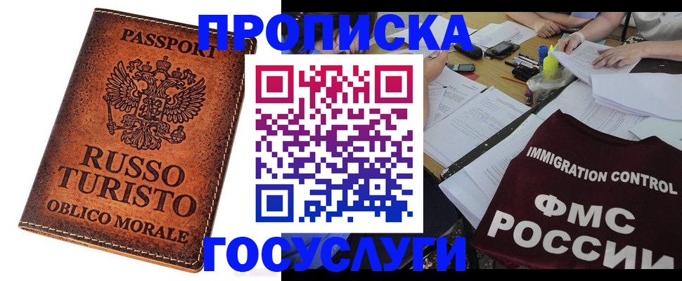 прописка в квартире в Заинске