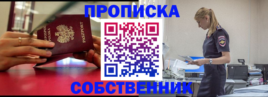 временная регистрация адрес в Заинске