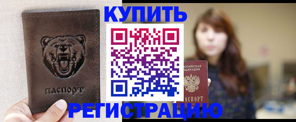 прописка от собственника в Заинске