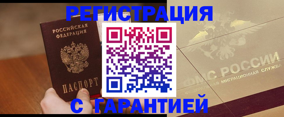 временная регистрация собственник в Заинске